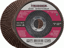 Диск лепестковый по металлу P40 125х22мм ТРИГГЕР 70357 